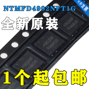 全新原装NTMFD4902NFT1G NTMFD4902NF 丝印 4902NF 4902N QFN封装