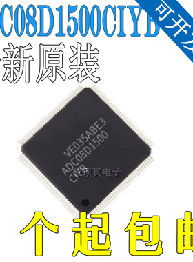 ADC08D1500CIYB LQFP-128EP 模数转换器IC ADC芯片 全新原装正品