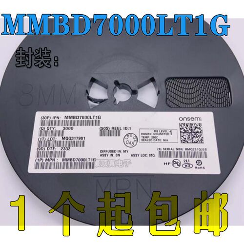 贴片三极管MMBD700050个