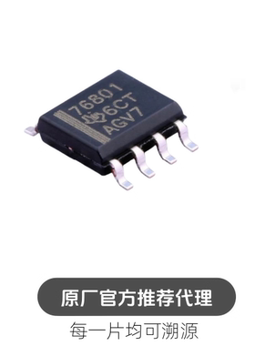 TPS76801QDR 封装 SOIC8 线性稳压器芯片