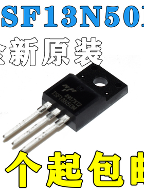 包邮 TSP13N50M TSF13N50M 13A 500V N沟道 TO-220场效应MOS管