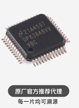 全新 贴片DP83848IVVX/NOPB LQFP-48以太网收发器/接口IC芯片