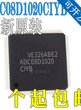 ADC08D1020CIYB-NOPB/ LQFP-128/模数转换器/ADC芯片TI/德州 原装