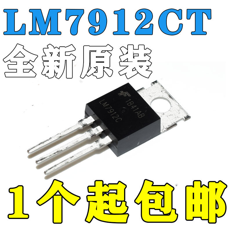 LM7912CT 7912三端稳压管 LM7912 TO-220 全新原装
