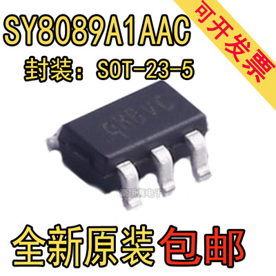 全新原装 SY8089A1AAC 封装SOT23-5 丝印qH DC-DC电源管理IC芯片