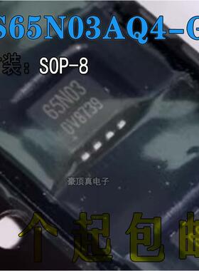 CS65N03AQ4-G全新正品N沟道MOS管65A30V丝印65N03贴片QFN3X3