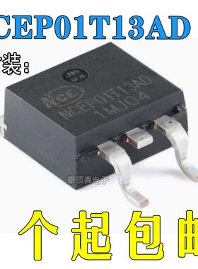 原装NCEP01T13AD TO-263-2 N沟道 100V 130A 功率MOSFET场效应管