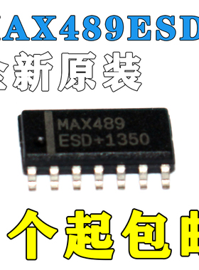 全新原装 MAX489CSD MAX489ESD/EESD SOP14 接收器 收发器包邮