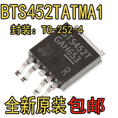 BTS452TATMA1 TO252 功率电子开关 全新原装 BTS452T
