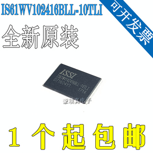 16位SRAM内存芯片 IS61WV102416BLL 正品 TSOP 原装 10TLI