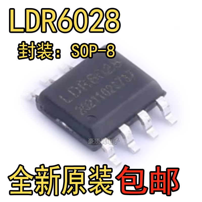原装LDR6028 SOP8 Type-C DRP接口USB/ PD通信 切换Data Role功能