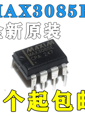 MAX3085E MAX3085ECPA RS-422/RS-485收发器 直插DIP-8 进口