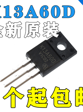K13A60D TK13A60D TO-220F 13A/600V 全新场效应三极管 一片起售