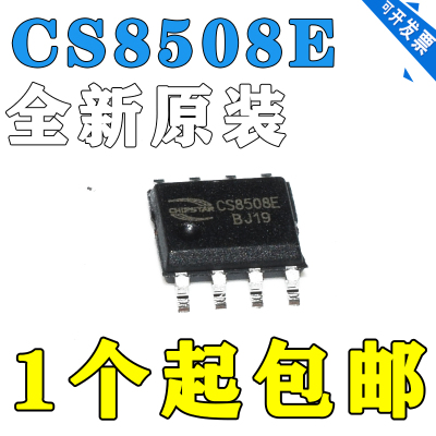 全新原装 CS8508E CS8508 8W音频放大器芯片IC 贴片SOP8