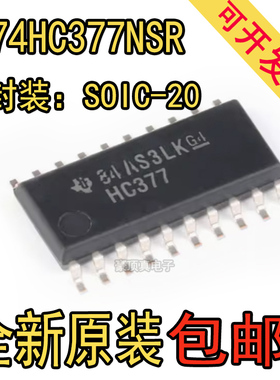 全新原装 SN74HC377NSR SOP-20 八路D类触发器 贴片逻辑芯片