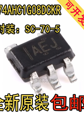 全新原装正品 SN74AHC1G08DCKR 封装 SC-70-5 集成电路