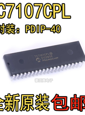 原装正品 TC7107CPL 直插DIP-40 A/D 3.5 位数字 LED显示驱动器