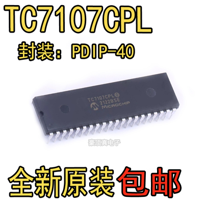 原装正品 TC7107CPL 直插DIP-40 A/D 3.5 位数字 LED显示驱动器