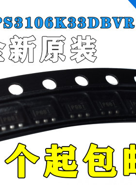 进口原装 TPS3106K33DBVR SOT23-6 丝印 PGBI 监控器 集成 芯片