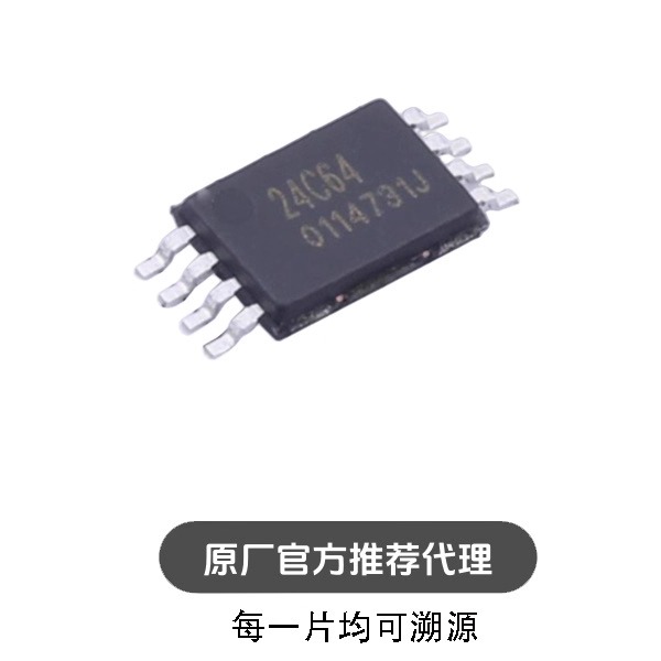 ZD24C64A-XGMT TSSOP-8 EEPROM储存器芯片IC