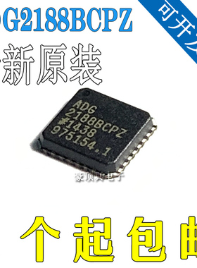 全新原装 ADG2188BCPZ 进口现货 ADG2188 模拟开关阵列 LFCSP32