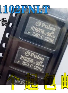 原装正品 贴片 H1102FNLT H1102FNL SOP-16 以太网网络隔离变压器