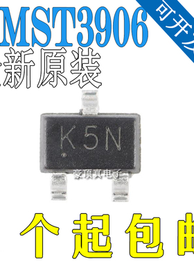 原装正品 MMST3906 K5N SOT-323 40V 200mA PNP晶体管三极管