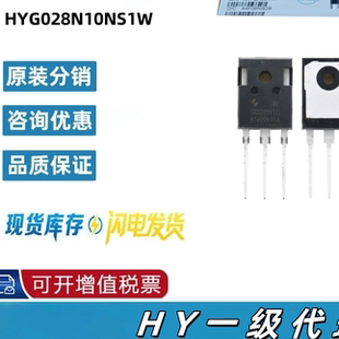 HYG028N10NS1W TO-247-3  N沟道 场效应管