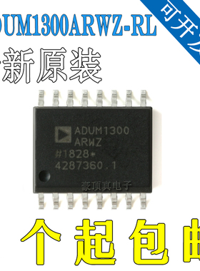 原装正品 ADUM1300ARWZ-RL SOIC-16 三通道数字隔离器