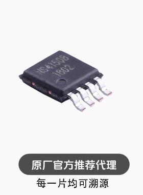 NS4150B  贴片MSOP8 3W单声道数字音频功放芯片IC