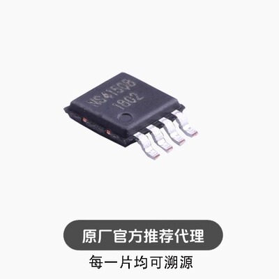 NS4150B  贴片MSOP8 3W单声道数字音频功放芯片IC