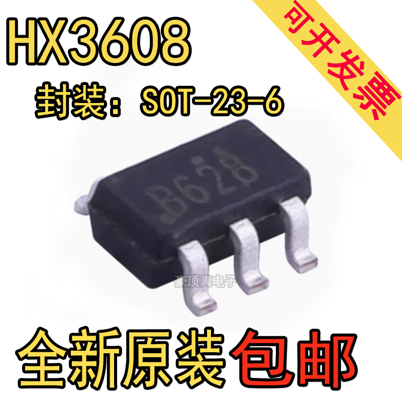 HX3608丝印B628 DCDC升压电源管理芯片原装贴片SOT23-6 LN3608