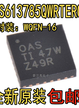 全新 TPS613785QWRTERQ1 封装WQFN-16 电源芯片 原装正品