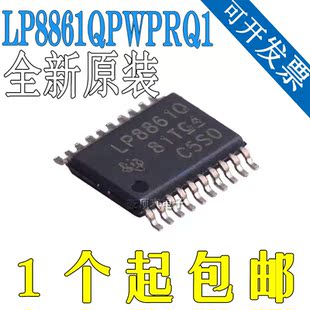 全新原装LP8861QPWPRQ1丝印LP8861Q HTSSOP-20 LED照明驱动器芯片