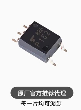 TLP152 TLP152(TPL,E SOP-5 高速光电探测器 贴片光耦