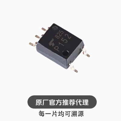 TLP152 TLP152(TPL,E SOP-5 高速光电探测器 贴片光耦