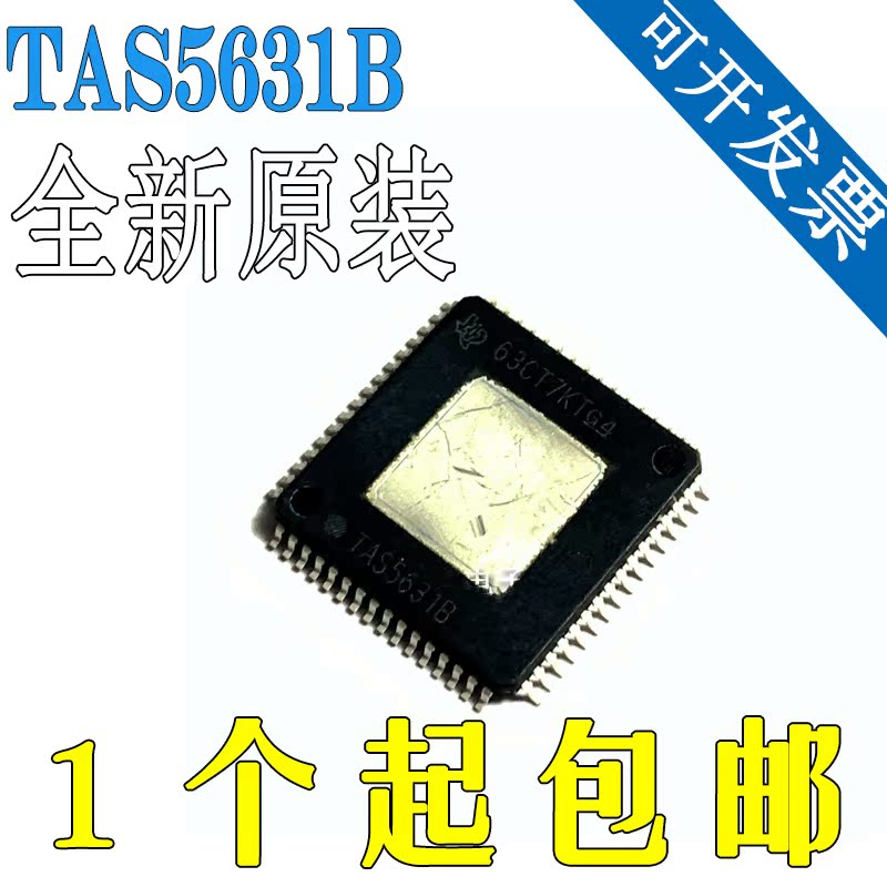 TAS5631B TAS56318 TAS5631BPHDR 音频放大器 进口原装