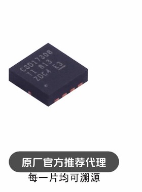 CSD17308Q3 封装 VSON-CLIP-8 N沟道 场效应管芯片