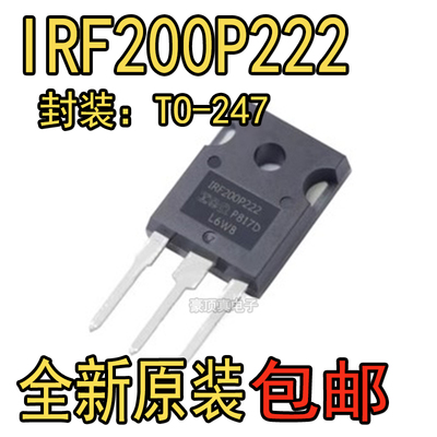 IRF200P222 TO-247 进口原装 MOS场效应管 200V 182A IRF200P