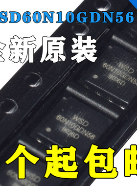 场效应管(MOSFET) N沟道 100V 60A WSD60N10GDN56