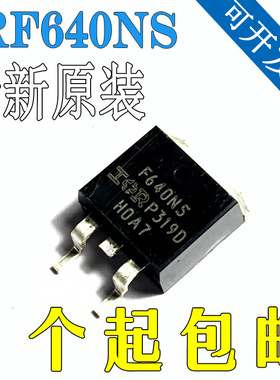 IRF640NS 贴片MOS管 原装进口 N沟道增强型场效应功率晶体管