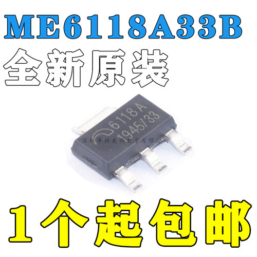原装正品 ME6118A33B3G ME6118A50B3G 低差压线性稳压器 SOT-223