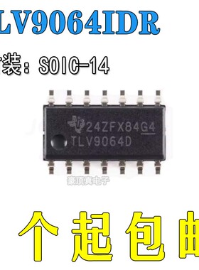 全新原装TLV9064IDR丝印TLV9064D运算放大器芯片封装SOP14