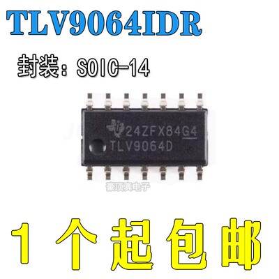 全新原装SOP14运算放大器芯片