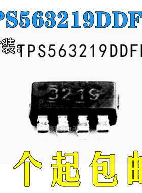 DC-DC电源芯片 TPS563219DDFR TSOT-23-8  全新原装正品