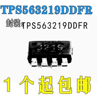 DC-DC电源芯片 TPS563219DDFR TSOT-23-8  全新原装正品
