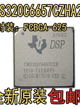 原装现货 TMS320C6657CZHA25 封装BGA625 数字信号处理器和控制器
