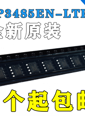 原装SP3485EN-LTR 丝印SP3485E 封装SOP-8 RS-485收发器IC