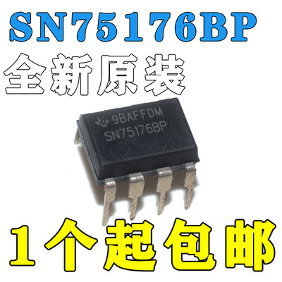 全新进口原装 SN75176BP SN75176 双列直插DIP-8 驱动器/接收器IC