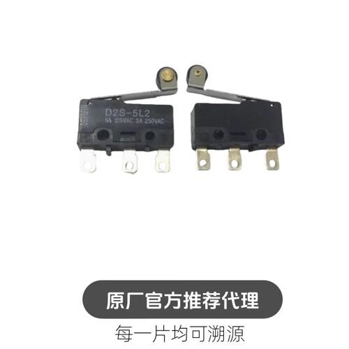 D2S-5L2 D2S-5L2-F OMRON 微动开关 滚珠摆杆 按键开关